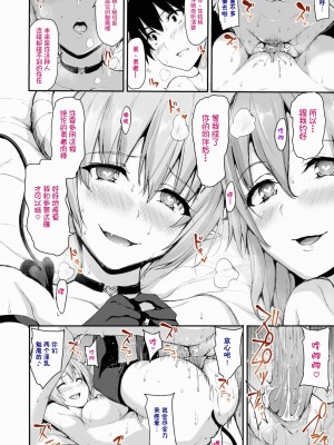 [立花オミナ] 異世界ハーレム物語1-7.5 [整合版]_306