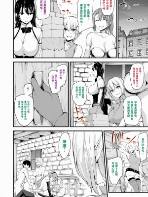 [立花オミナ] 異世界ハーレム物語1-7.5 [整合版]_318