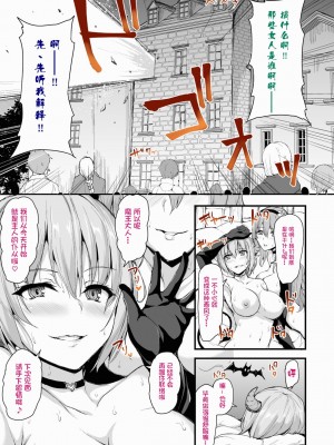 [立花オミナ] 異世界ハーレム物語1-7.5 [整合版]_319