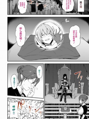 [立花オミナ] 異世界ハーレム物語1-7.5 [整合版]_320