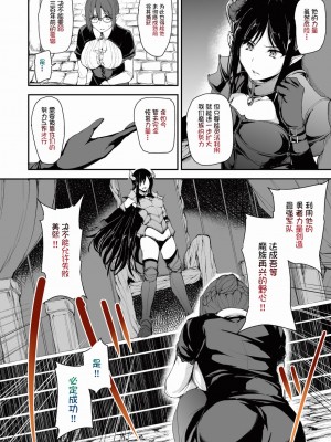 [立花オミナ] 異世界ハーレム物語1-7.5 [整合版]_322