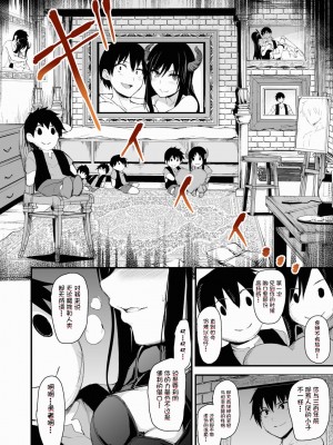 [立花オミナ] 異世界ハーレム物語1-7.5 [整合版]_324