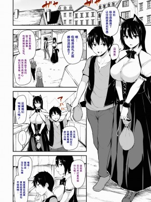 [立花オミナ] 異世界ハーレム物語1-7.5 [整合版]_328