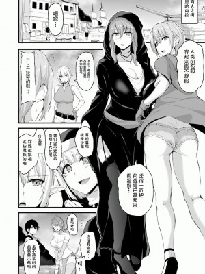 [立花オミナ] 異世界ハーレム物語1-7.5 [整合版]_338