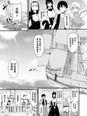 [立花オミナ] 異世界ハーレム物語1-7.5 [整合版]_341