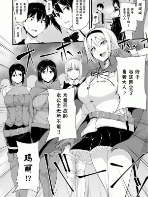 [立花オミナ] 異世界ハーレム物語1-7.5 [整合版]_342