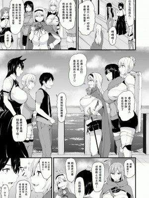 [立花オミナ] 異世界ハーレム物語1-7.5 [整合版]_343