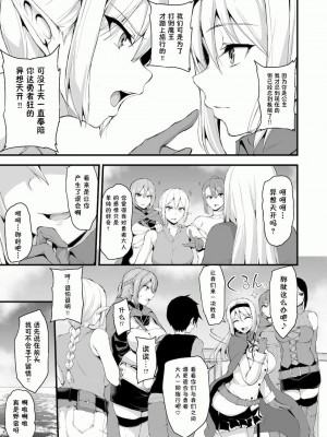 [立花オミナ] 異世界ハーレム物語1-7.5 [整合版]_345