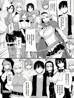 [立花オミナ] 異世界ハーレム物語1-7.5 [整合版]_346