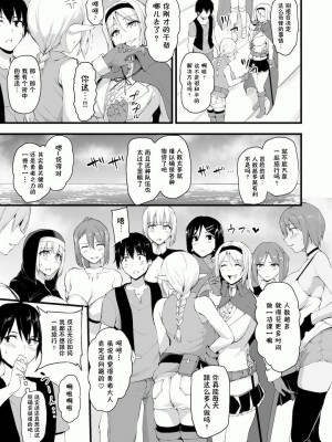 [立花オミナ] 異世界ハーレム物語1-7.5 [整合版]_347