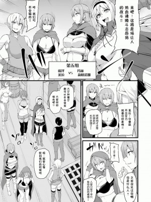 [立花オミナ] 異世界ハーレム物語1-7.5 [整合版]_349