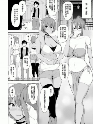 [立花オミナ] 異世界ハーレム物語1-7.5 [整合版]_350