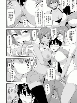 [立花オミナ] 異世界ハーレム物語1-7.5 [整合版]_352