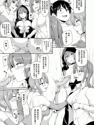 [立花オミナ] 異世界ハーレム物語1-7.5 [整合版]_363