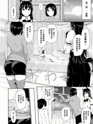 [立花オミナ] 異世界ハーレム物語1-7.5 [整合版]_374