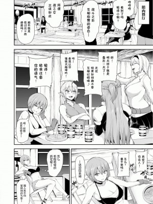 [立花オミナ] 異世界ハーレム物語1-7.5 [整合版]_388