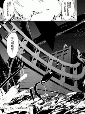 [立花オミナ] 異世界ハーレム物語1-7.5 [整合版]_389