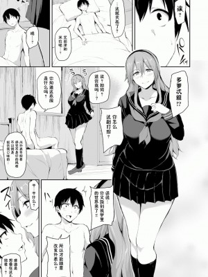 [立花オミナ] 異世界ハーレム物語1-7.5 [整合版]_392