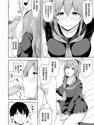 [立花オミナ] 異世界ハーレム物語1-7.5 [整合版]_393