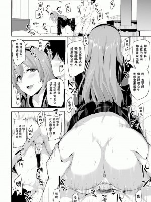 [立花オミナ] 異世界ハーレム物語1-7.5 [整合版]_395