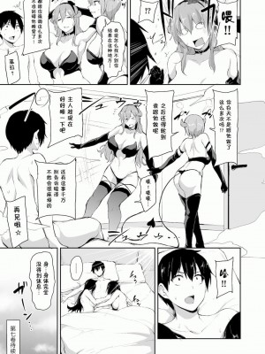 [立花オミナ] 異世界ハーレム物語1-7.5 [整合版]_400