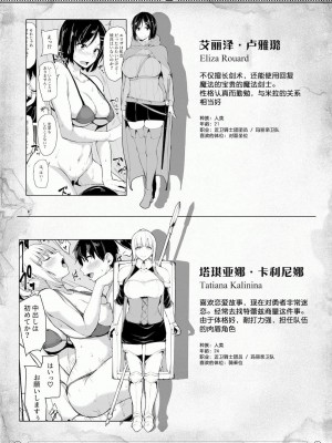 [立花オミナ] 異世界ハーレム物語1-7.5 [整合版]_402