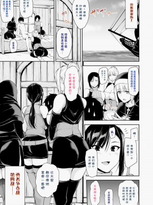 [立花オミナ] 異世界ハーレム物語1-7.5 [整合版]_406