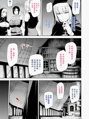 [立花オミナ] 異世界ハーレム物語1-7.5 [整合版]_420