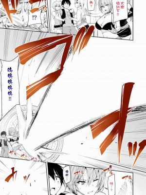 [立花オミナ] 異世界ハーレム物語1-7.5 [整合版]_422