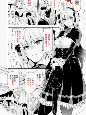 [立花オミナ] 異世界ハーレム物語1-7.5 [整合版]_423