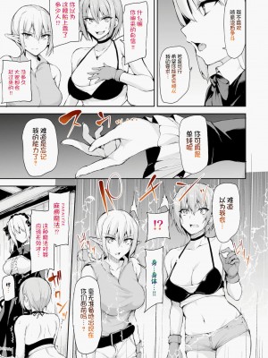 [立花オミナ] 異世界ハーレム物語1-7.5 [整合版]_424