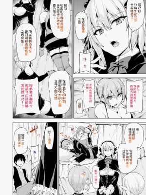 [立花オミナ] 異世界ハーレム物語1-7.5 [整合版]_425