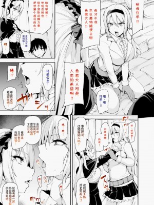 [立花オミナ] 異世界ハーレム物語1-7.5 [整合版]_426