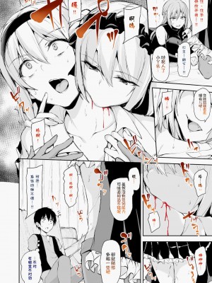 [立花オミナ] 異世界ハーレム物語1-7.5 [整合版]_427