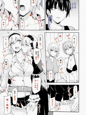 [立花オミナ] 異世界ハーレム物語1-7.5 [整合版]_428