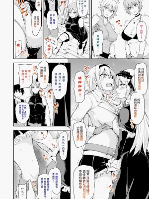 [立花オミナ] 異世界ハーレム物語1-7.5 [整合版]_429