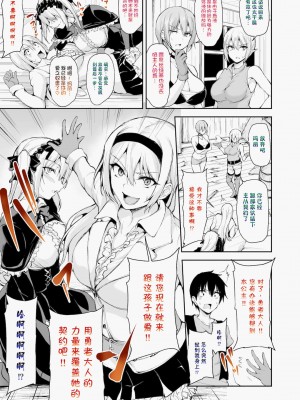 [立花オミナ] 異世界ハーレム物語1-7.5 [整合版]_430