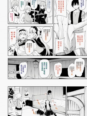 [立花オミナ] 異世界ハーレム物語1-7.5 [整合版]_431