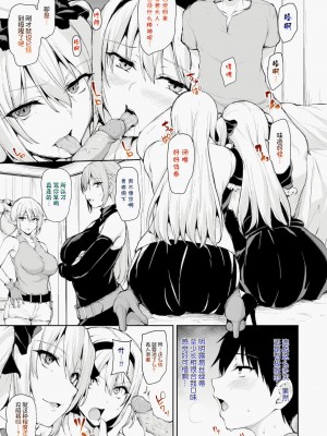 [立花オミナ] 異世界ハーレム物語1-7.5 [整合版]_432