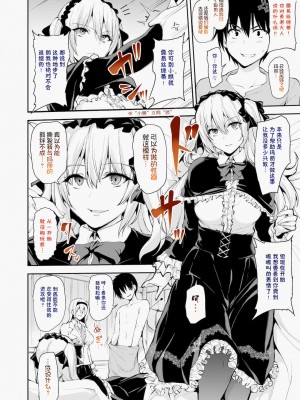 [立花オミナ] 異世界ハーレム物語1-7.5 [整合版]_433