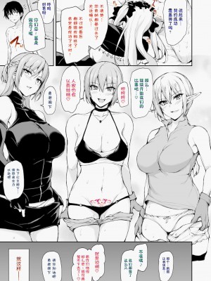 [立花オミナ] 異世界ハーレム物語1-7.5 [整合版]_442