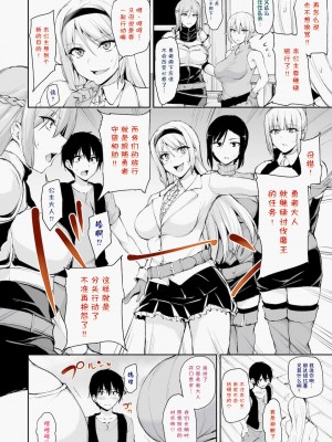 [立花オミナ] 異世界ハーレム物語1-7.5 [整合版]_465