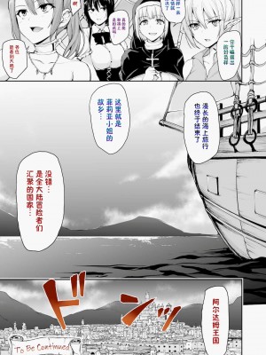 [立花オミナ] 異世界ハーレム物語1-7.5 [整合版]_466