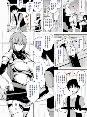 [立花オミナ] 異世界ハーレム物語1-7.5 [整合版]_468