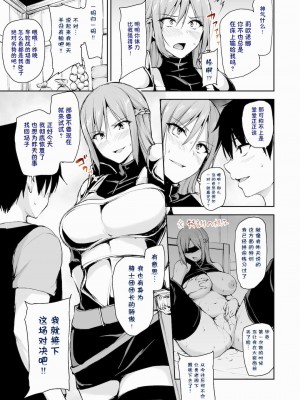 [立花オミナ] 異世界ハーレム物語1-7.5 [整合版]_469