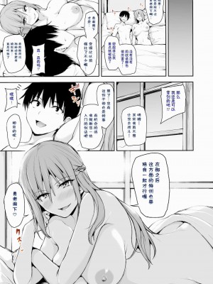 [立花オミナ] 異世界ハーレム物語1-7.5 [整合版]_475