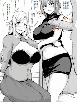 [立花オミナ] 異世界ハーレム物語1-7.5 [整合版]_480