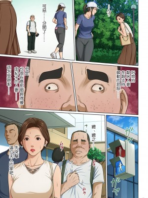 [ねぐりえ] 絡みつく視線 3 [中文]_046