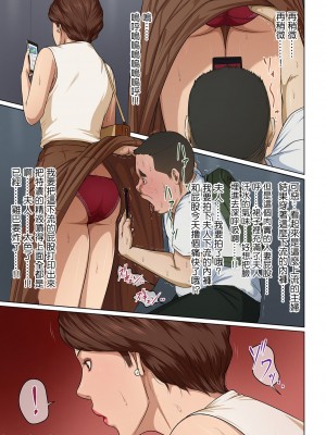 [ねぐりえ] 絡みつく視線 3 [中文]_048