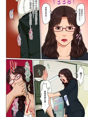 [ねぐりえ] 絡みつく視線 3 [中文]_071